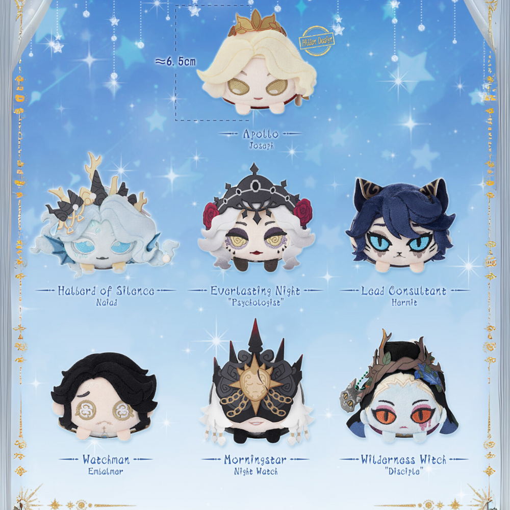 第五人格星河系列第一彈趴趴公仔