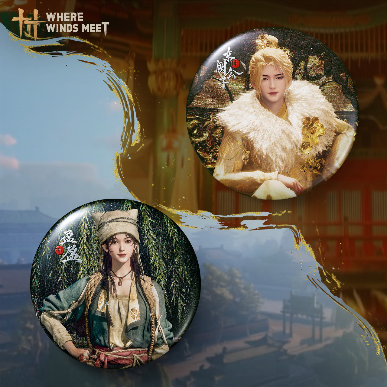 燕雲十六聲人物系列徽章