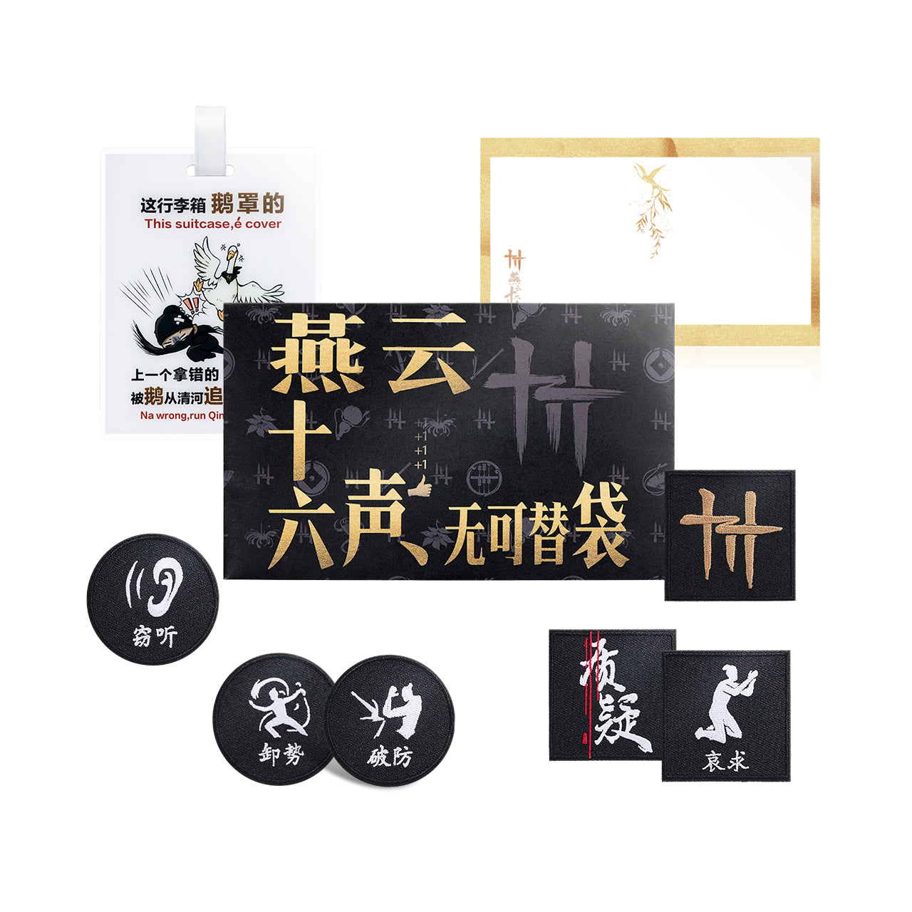 Where Winds Meet - Irreplaceable Pouch