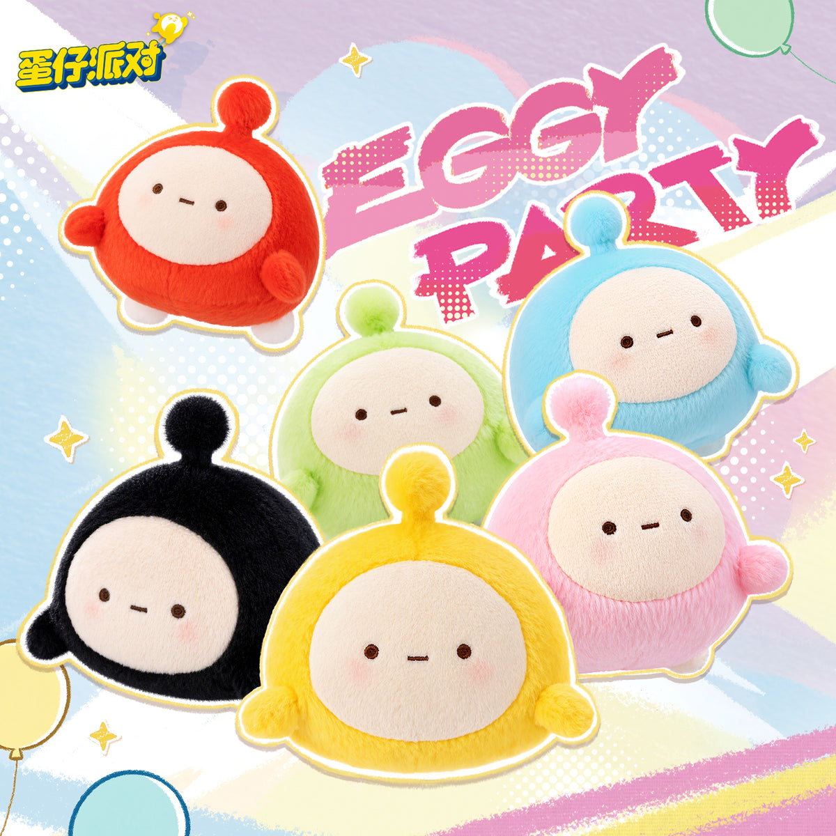 Eggy Party - Squishy Sound Pendant Blind Box
