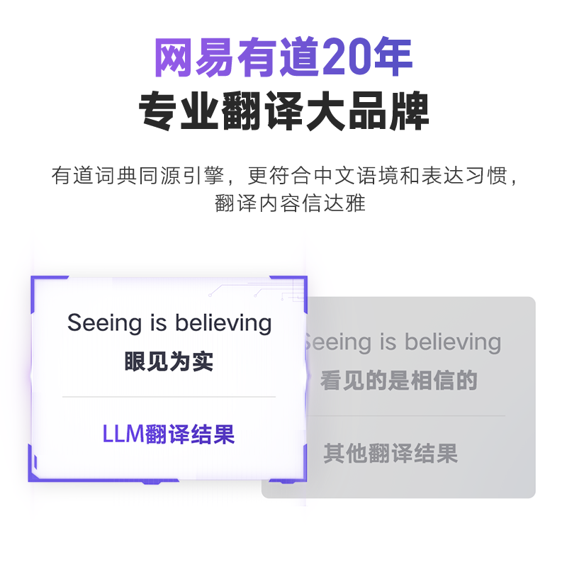 【免運】有道詞典筆A7S（中文介面）