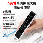 【送料無料】NetEase Youdao 辞書ペン A7 Pro（中国語インターフェース）