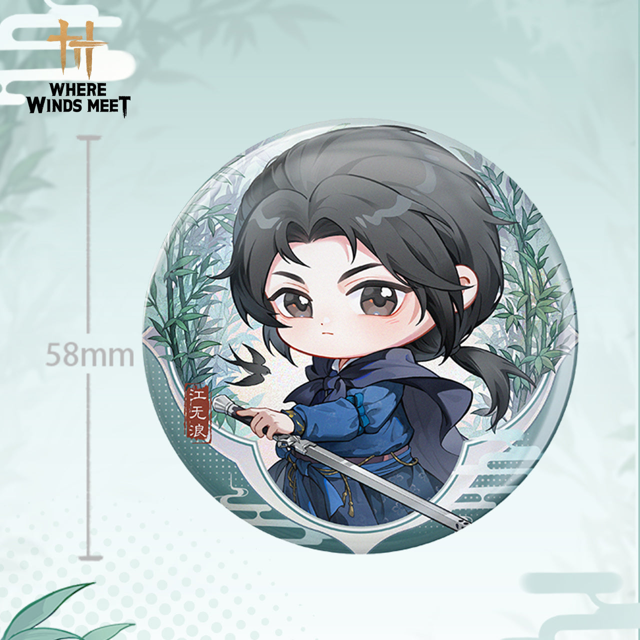 燕雲十六聲Q版人物系列徽章