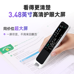【免運】有道詞典筆A7S（中文介面）