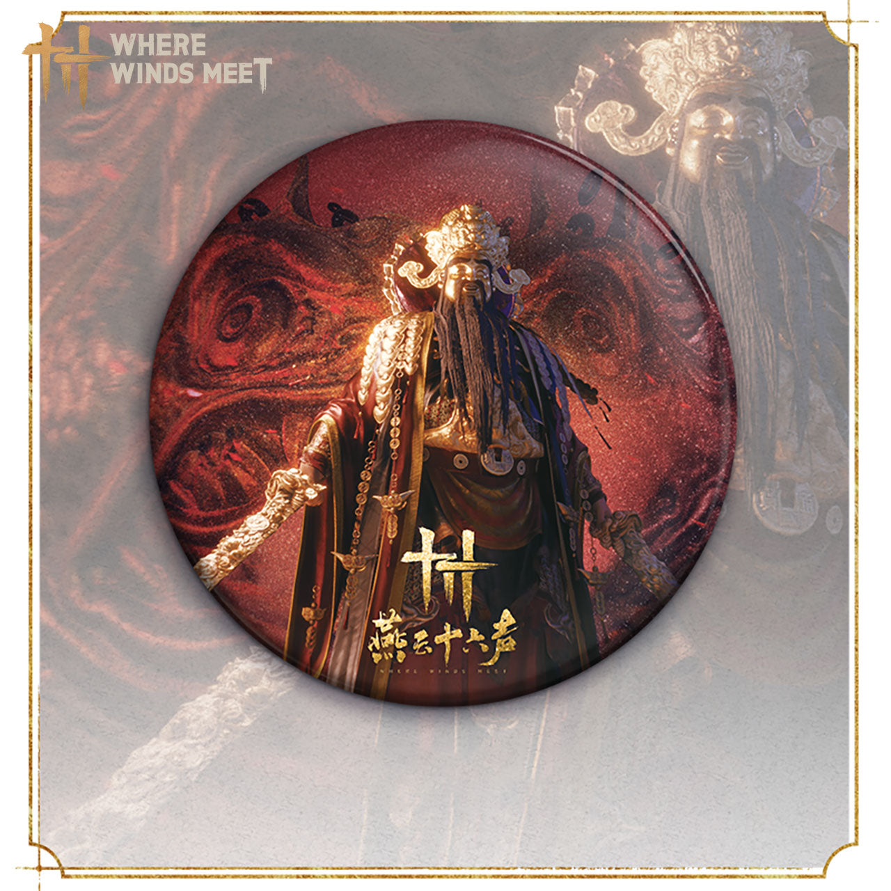 where winds meet god of avarice badge