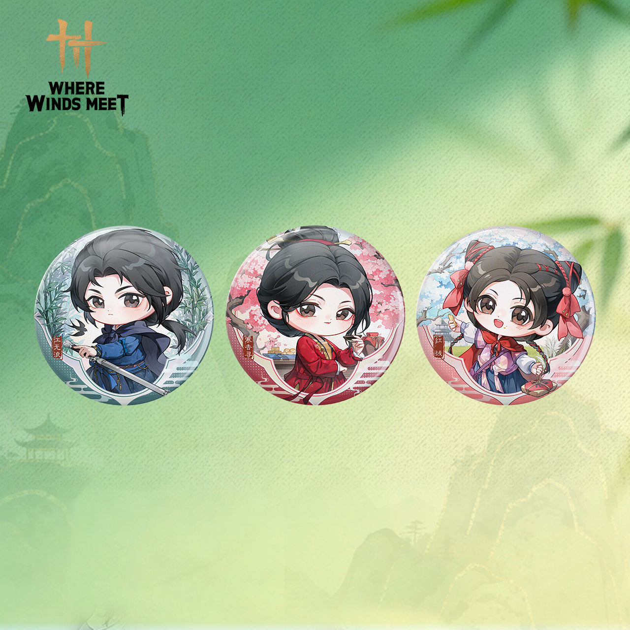 燕雲十六聲Q版人物系列徽章