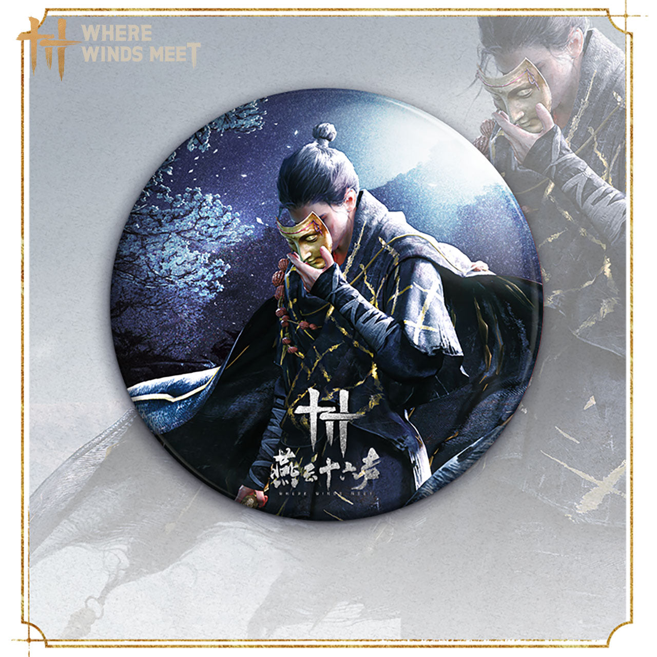 where winds meet tian ying badge