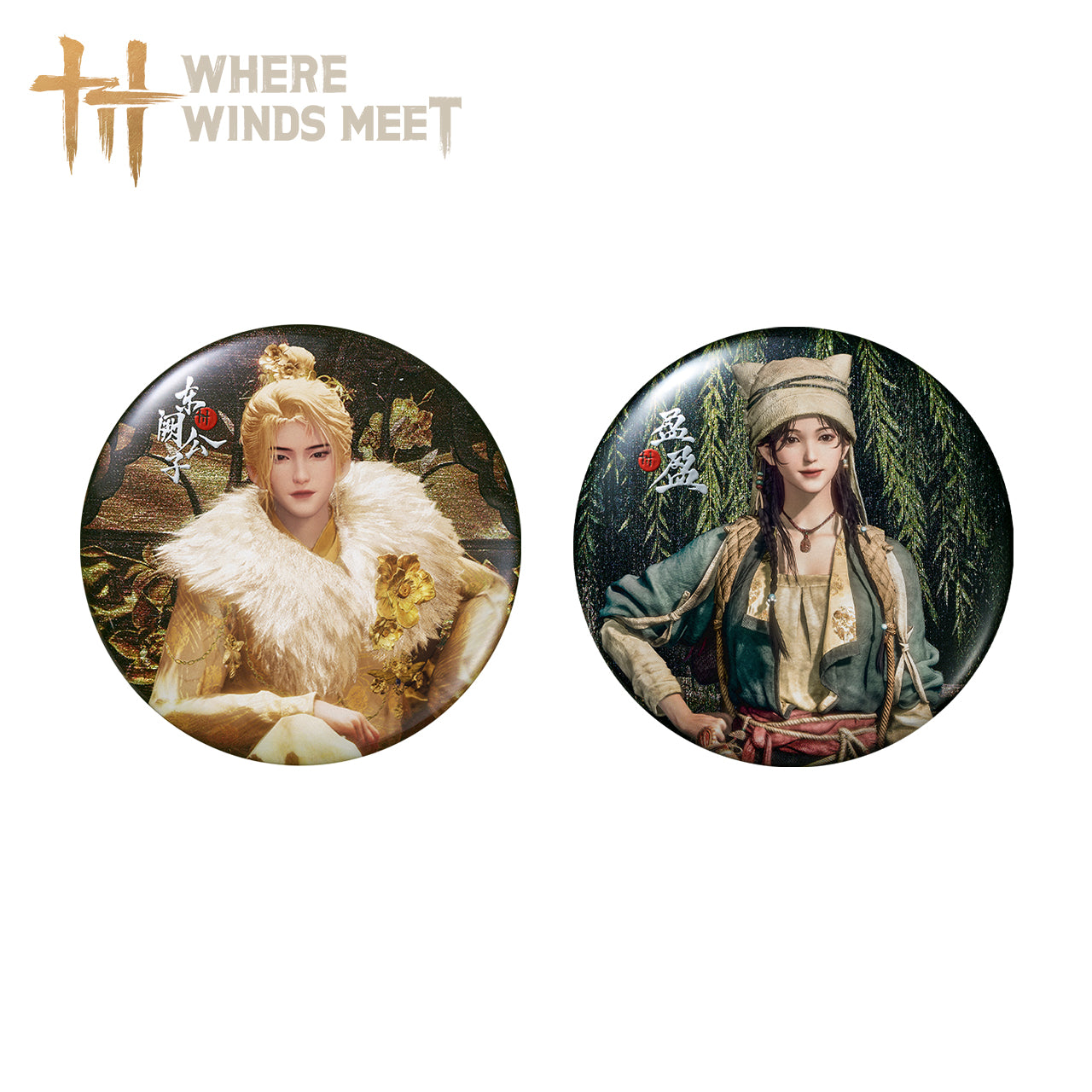 燕雲十六聲人物系列徽章