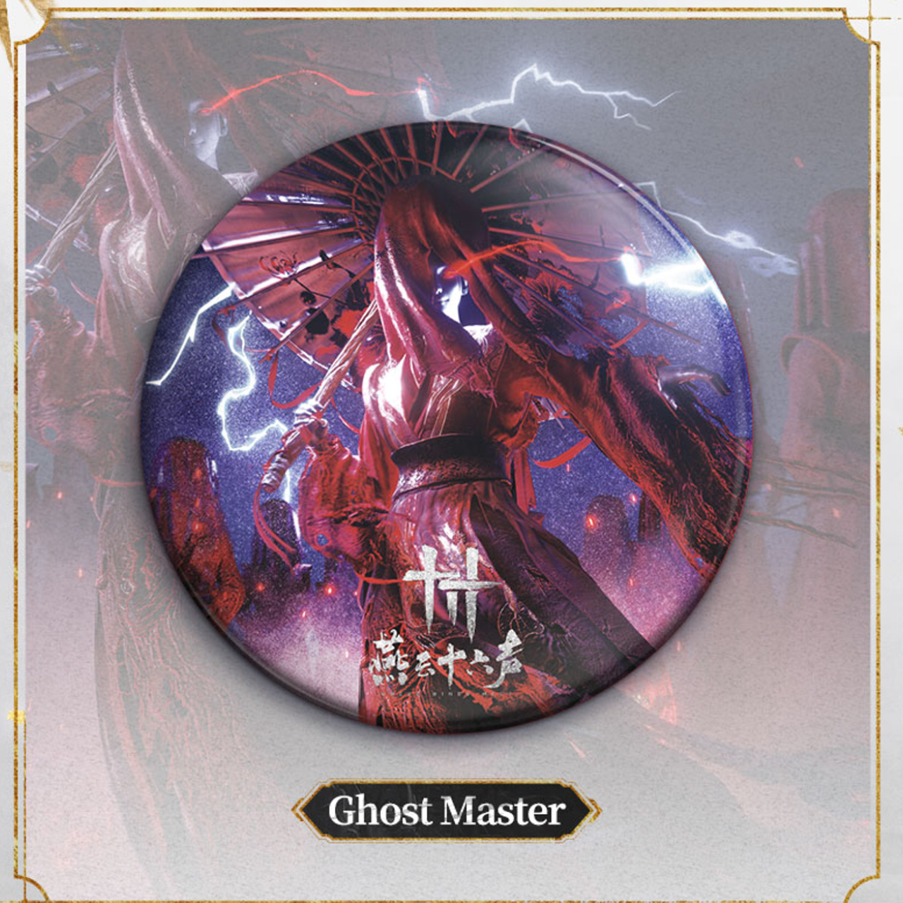 where winds meet ghost master merch