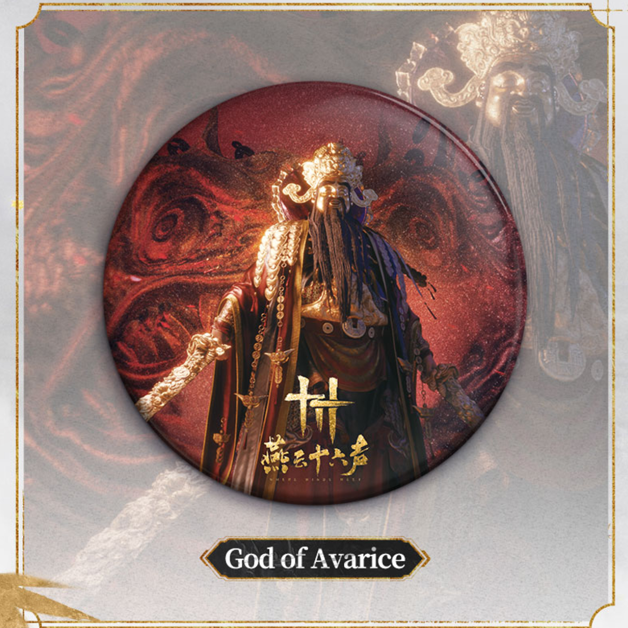 where winds meet god of avarice merch