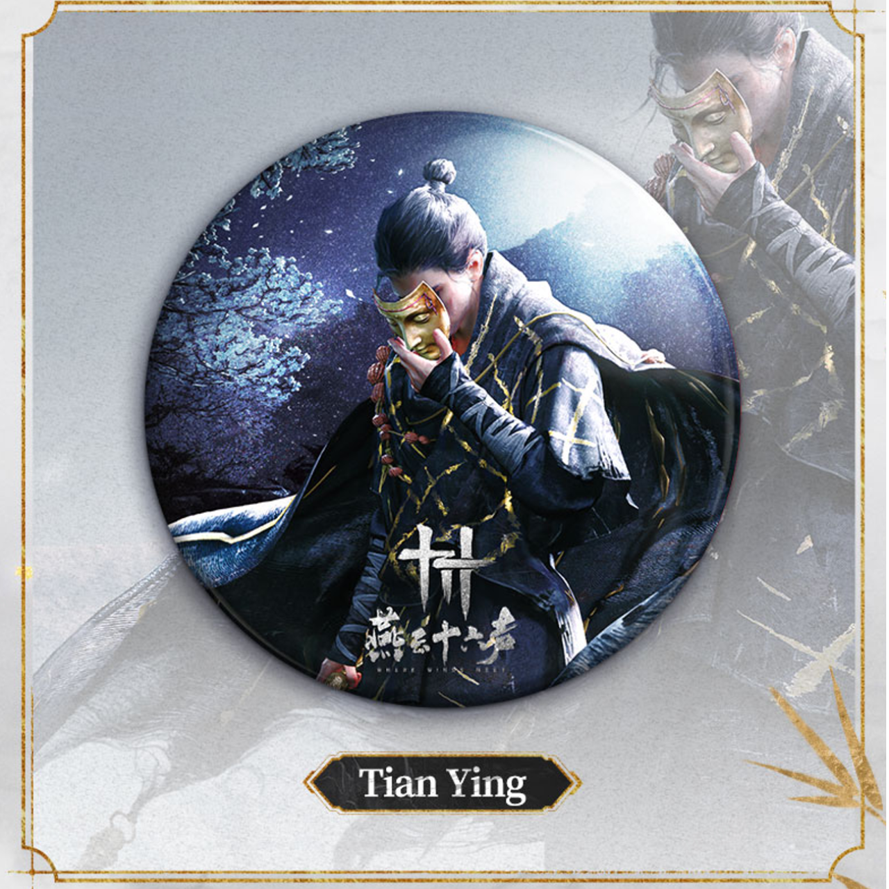 where winds meet tian ying merch